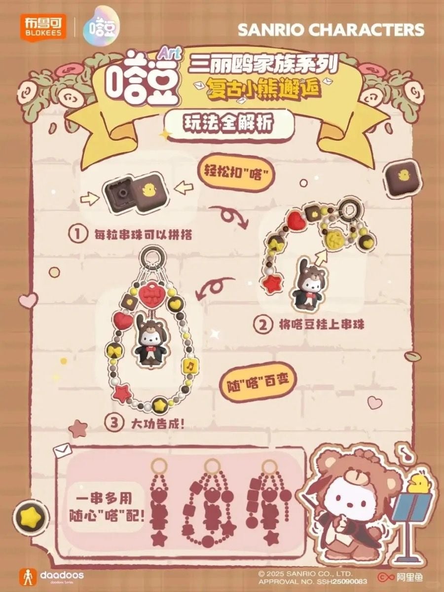 Blokees Sanrio Characters Blind Box