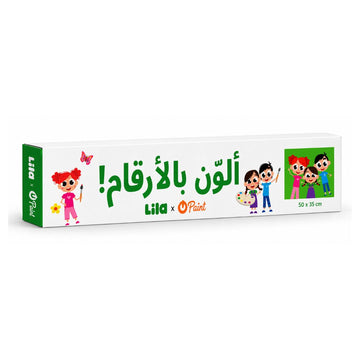 Lila TV Paint by Numbers Kit-Yara, Sami & Nour