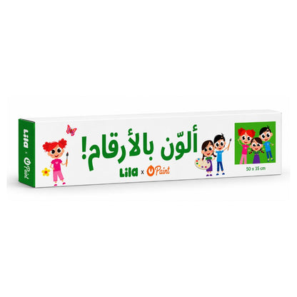 Lila TV Paint by Numbers Kit-Yara, Sami & Nour