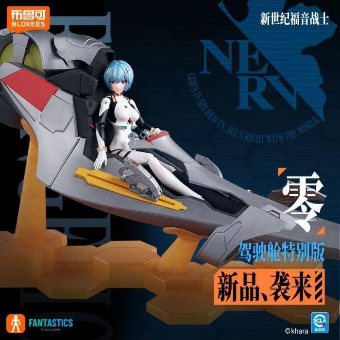 Blokees Fantastics Rei Ayanami